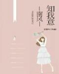 南風知我意